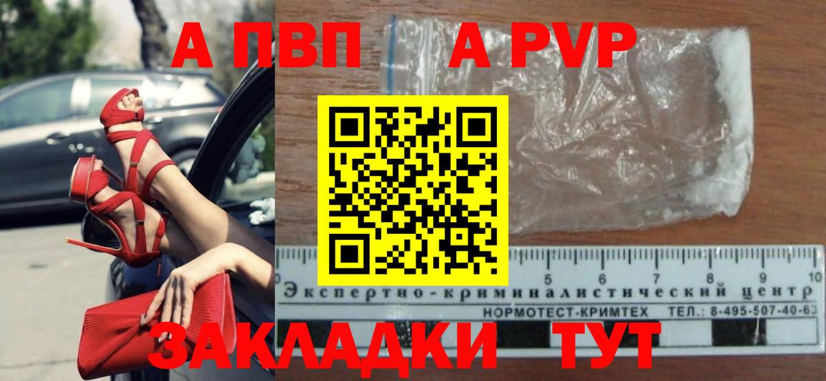 Alfa_PVP мука  Вход с VPN  APVP VHQ  Alpha-PVP  Вязники 