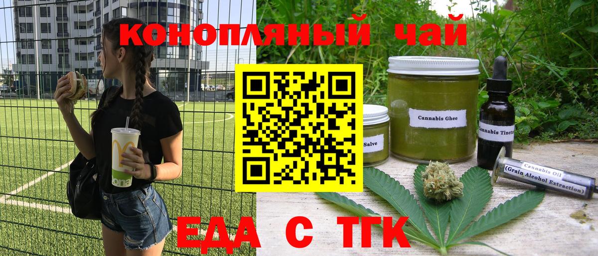 Canna-Cookies конопля  Вход с VPN  Вязники 