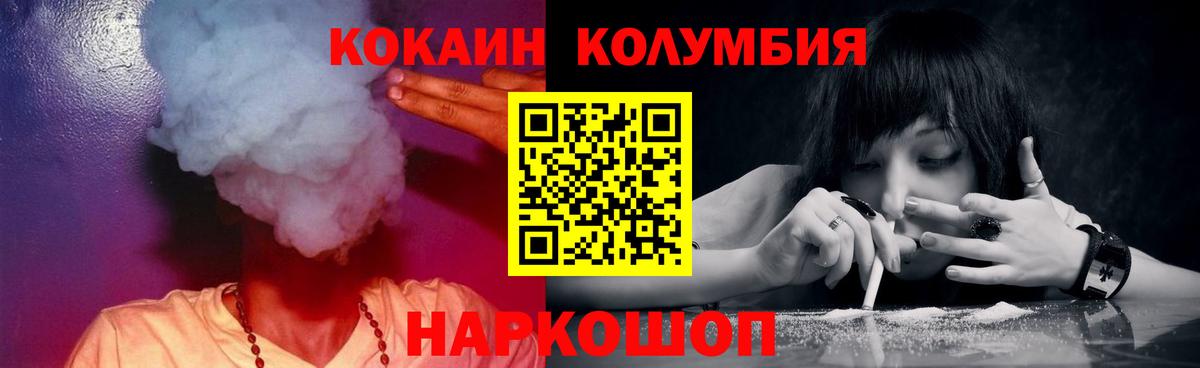 Cocaine Columbia Вязники