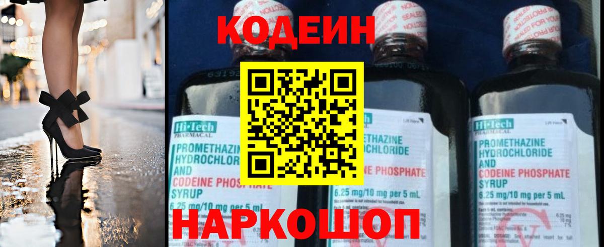 Вязники  Кодеин Purple Drank  Вход с VPN 