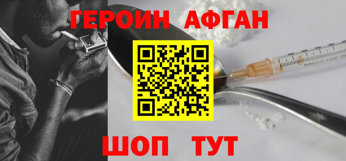 Вязники  Героин афганец  Вход с VPN 