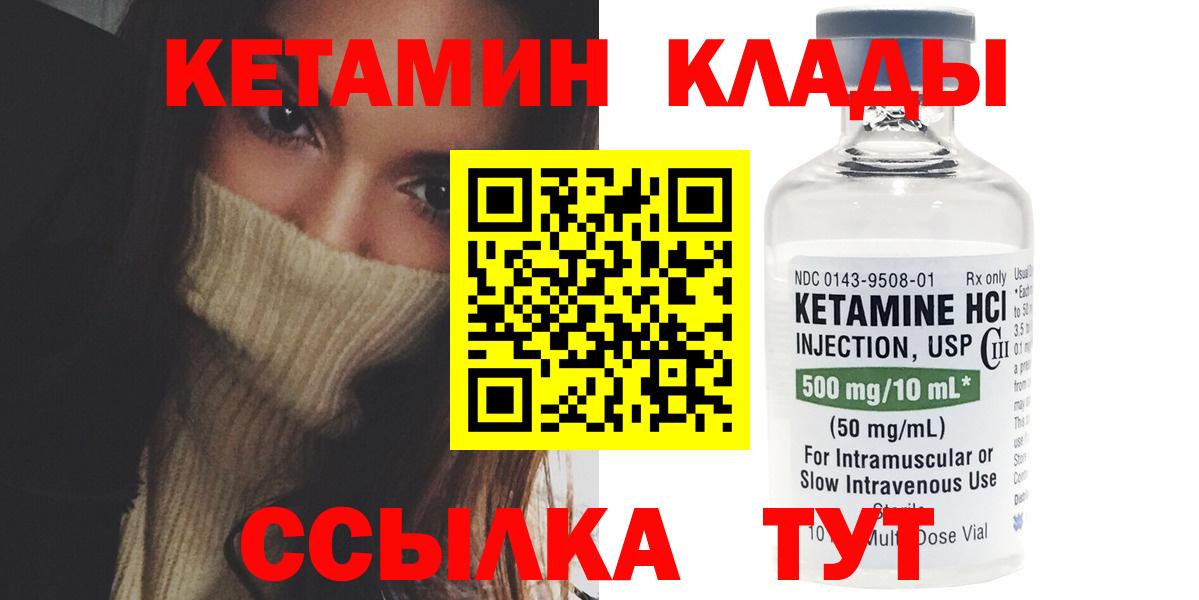 Вязники  Кетамин VHQ  КЕТАМИН ketamine  Вход с VPN 