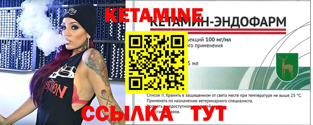 Кетамин VHQ Вязники
