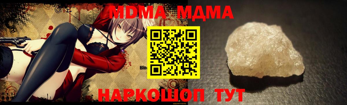 МДМА  Вход с VPN  Вязники  MDMA crystal  MDMA Molly 