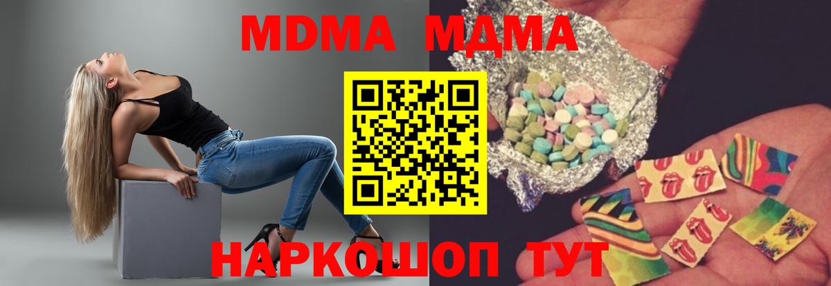 МДМА Molly Вязники