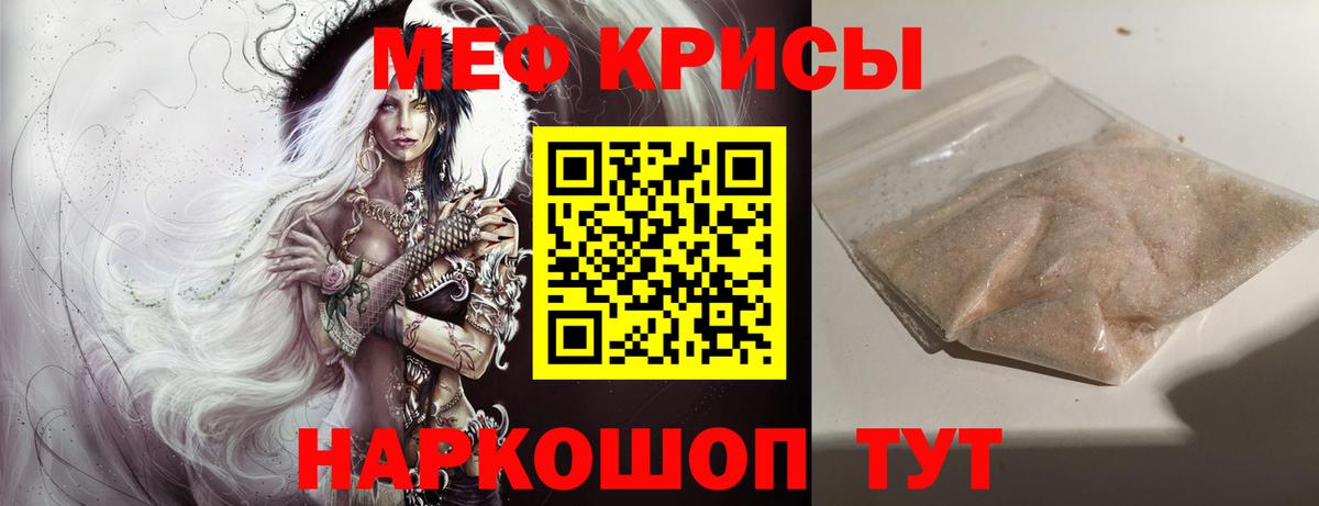 МЯУ-МЯУ кристаллы  МЯУ-МЯУ  Вязники  МЕФ mephedrone  Вход с VPN 