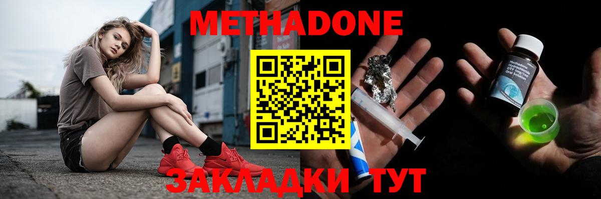 это состав  Вход с VPN  Вязники  Метадон VHQ  Метадон VHQ 