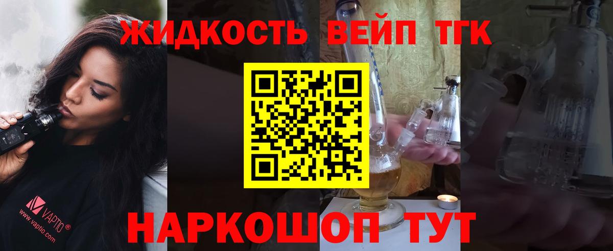 Дистиллят ТГК вейп с тгк  где можно купить наркотик  Вязники  Вход с VPN 